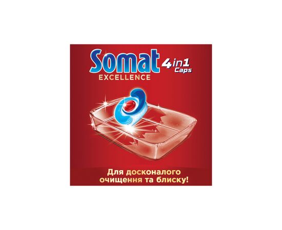 Таблетки для посудомийних машин Somat Excellence 32 шт. (9000101518924), зображення 5 Таблетки для посудомийних машин Somat Excellence 32 шт. (9000101518924), зображення 5