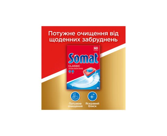 Таблетки для посудомийних машин Somat Classic 57 шт. (9000101535037), зображення 2 Таблетки для посудомийних машин Somat Classic 57 шт. (9000101535037), зображення 2