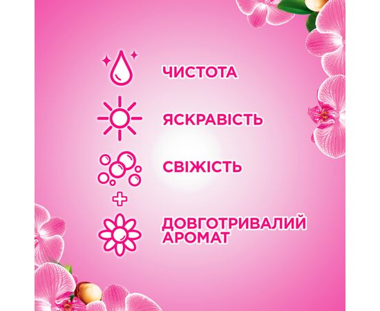 Капсули для прання Losk Тріо-капсули Ефірні олії та малайзійська квітка 26 шт. (9000101534283), зображення 4 Капсули для прання Losk Тріо-капсули Ефірні олії та малайзійська квітка 26 шт. (9000101534283), зображення 4