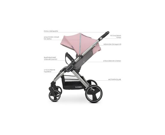 Коляска El Camino Dynamic (ME 1053 pale pink), зображення 3 Коляска El Camino Dynamic (ME 1053 pale pink), зображення 3