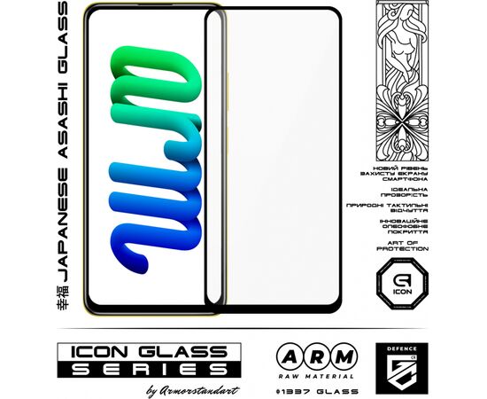 Стекло защитное Armorstandart Icon Xiaomi Poco M4 Pro 5G Black (ARM60619), изображение 2 Стекло защитное Armorstandart Icon Xiaomi Poco M4 Pro 5G Black (ARM60619), изображение 2