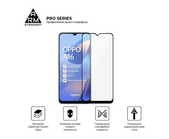 Стекло защитное Armorstandart Pro OPPO A16 Black (ARM61019), изображение 2 Стекло защитное Armorstandart Pro OPPO A16 Black (ARM61019), изображение 2