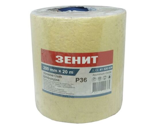 Наждачний папір Зеніт 200 мм х 20 м з. 36 (41220036)