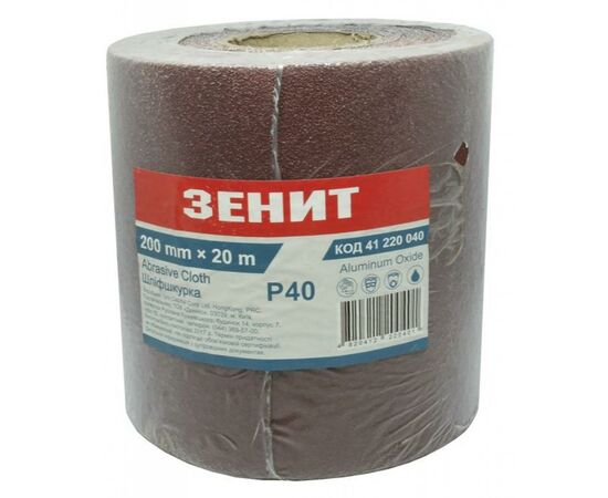 Наждачний папір Зеніт 200 мм х 20 м з. 40 (41220040)