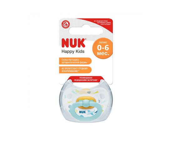 Пустышка Nuk Happy Kids Самолет, 0-6 мес., голубая (3952326), изображение 2 Пустышка Nuk Happy Kids Самолет, 0-6 мес., голубая (3952326), изображение 2