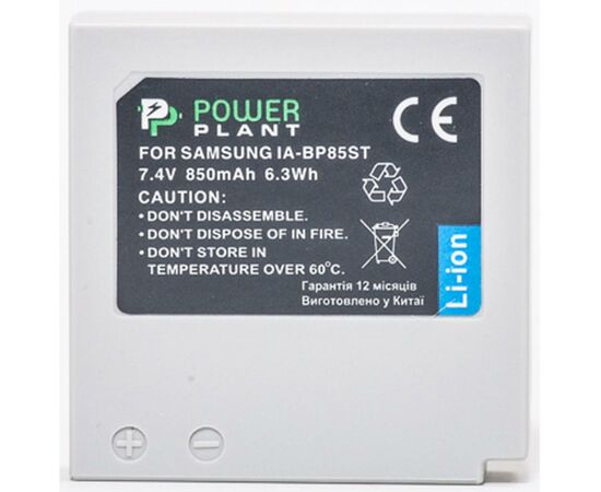 Аккумулятор к фото/видео PowerPlant Samsung IA-BP85ST (DV00DV1209), изображение 2 Аккумулятор к фото/видео PowerPlant Samsung IA-BP85ST (DV00DV1209), изображение 2