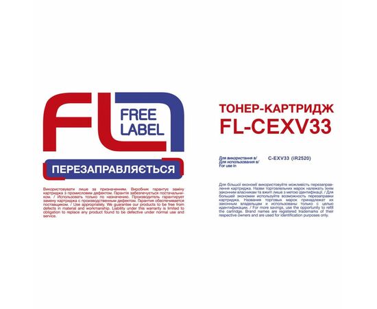 Тонер-картридж FREE Label CANON C-EXV33 (FL-CEXV33), изображение 2 Тонер-картридж FREE Label CANON C-EXV33 (FL-CEXV33), изображение 2