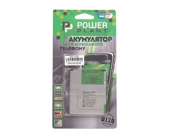 Аккумуляторная батарея для телефона PowerPlant HTC Desire 526 (B0PL4100) 2000mAh (SM140060), изображение 4 Аккумуляторная батарея для телефона PowerPlant HTC Desire 526 (B0PL4100) 2000mAh (SM140060), изображение 4