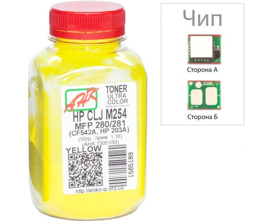 Тонер HP CLJ M254/MFP280/281 60г Yellow +chip AHK (1505193)