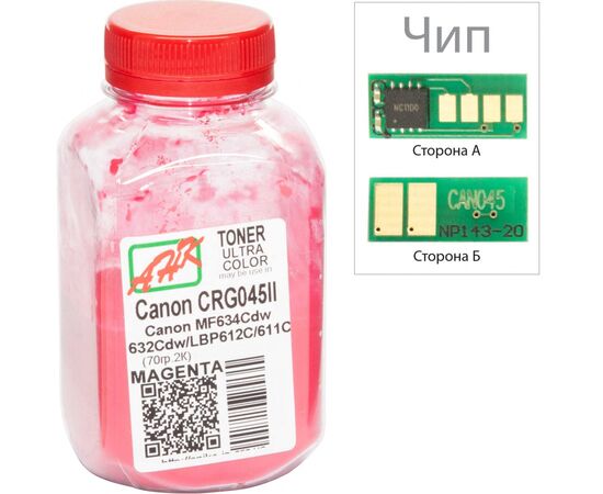Тонер Canon MF610/630 Magenta, 70г + chip 2.3K AHK (3203115)