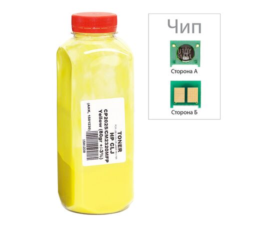 Тонер HP CLJ CP2025/CM2320, 80г Yellow +chip AHK (1501231)