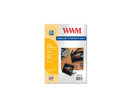 Пленка для печати WWM A4, 125г/м кв, 5л, for inkjet, self-adhesive vinyl protectiv (FN125.5)