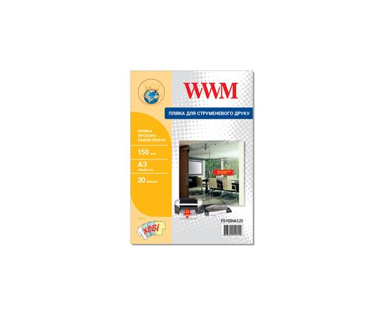 Пленка для печати WWM A3, Transparent, 150мкм, 20ст, самоклейка (FS150INA3.20)