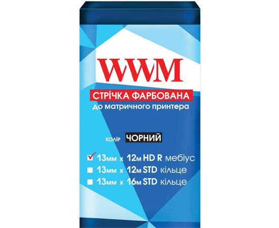 Лента к принтерам 13мм х 12м HD п. Black WWM (R13.12HR)