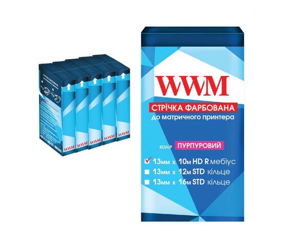 Лента к принтерам 13мм х 10м HD п. Purple*5шт WWM (R13.10HPR5)