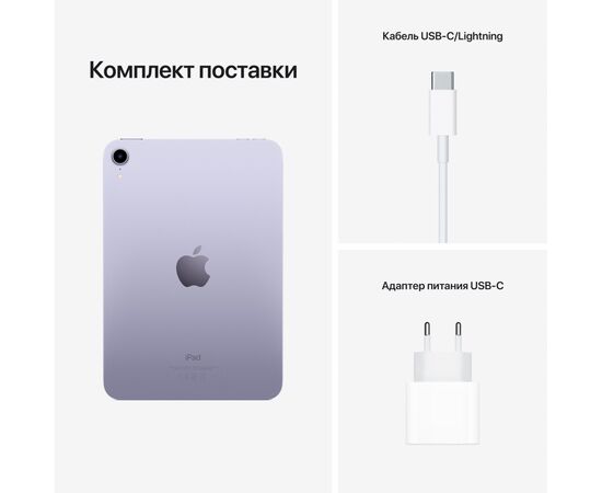 Планшет Apple A2567 iPad mini 2021 Wi-Fi 64GB, Purple (MK7R3RK/A), изображение 7 Планшет Apple A2567 iPad mini 2021 Wi-Fi 64GB, Purple (MK7R3RK/A), изображение 7