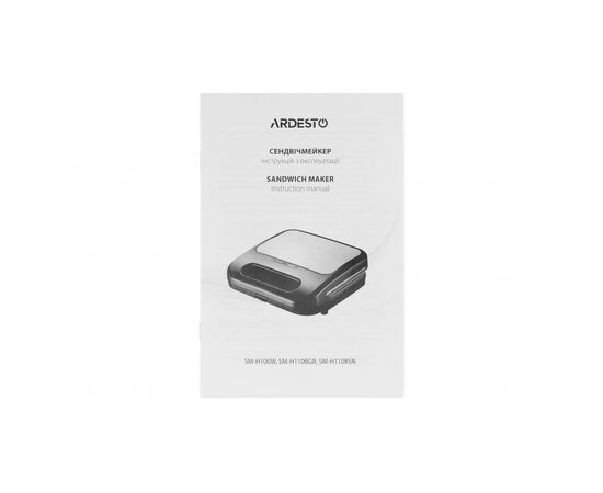 Сэндвичница Ardesto SM-H100W, изображение 4 Сэндвичница Ardesto SM-H100W, изображение 4