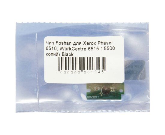 Чип для картриджа Xerox Ph6510, WC6515 5.5K Black BASF (BASF-CH-106R03488)