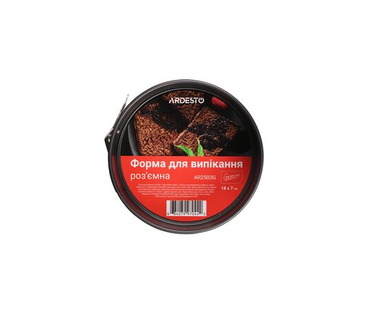 Форма для випікання Ardesto Gemini Round Detachable 18 см Grey (AR2503G), зображення 2 Форма для випікання Ardesto Gemini Round Detachable 18 см Grey (AR2503G), зображення 2