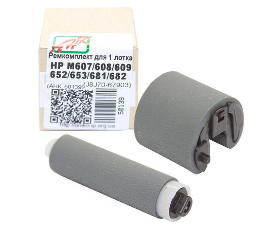 Ремкомплект HP LJ Enterprise M607/M608/M609 аналог J8J70-67903 AHK (50139)