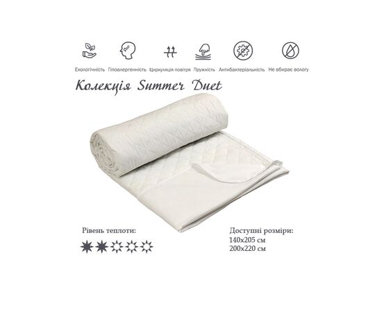 Одеяло Руно Силиконовое Summer Duet White 200х220 см с простыней (322.Summer duet white), изображение 3 Одеяло Руно Силиконовое Summer Duet White 200х220 см с простыней (322.Summer duet white), изображение 3