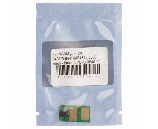 Чип для картриджа OKI B401/MB441/MB451 2.5К Black WWM (JYD-OKIB401T), изображение 2 Чип для картриджа OKI B401/MB441/MB451 2.5К Black WWM (JYD-OKIB401T), изображение 2