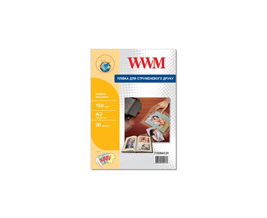 Плівка для друку WWM A3, 150мкм, 20л, for inkjet, transparent (F150INA3.20)