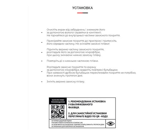 Пленка защитная Armorstandart для Nokia G11 (ARM61690), изображение 4 Пленка защитная Armorstandart для Nokia G11 (ARM61690), изображение 4