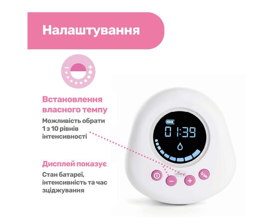 Молоковідсмоктувач Chicco електричний (09199.30), зображення 3 Молоковідсмоктувач Chicco електричний (09199.30), зображення 3