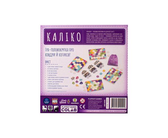 Настольная игра Lords of Boards Калико (Calico) (LOB2104UA), изображение 6 Настольная игра Lords of Boards Калико (Calico) (LOB2104UA), изображение 6