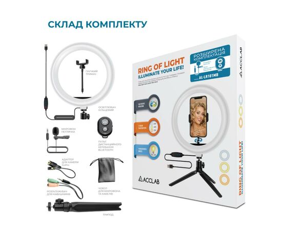 Набор блогера ACCLAB AL-LR101MB 4in1 Ring of Light, Holder, mic., Bluetooth butto (1283126502057), изображение 4 Набор блогера ACCLAB AL-LR101MB 4in1 Ring of Light, Holder, mic., Bluetooth butto (1283126502057), изображение 4