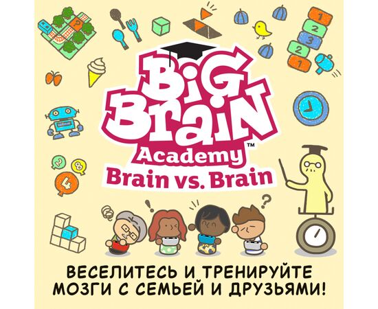 Игра Nintendo Switch Big Brain Academy: Brain vs. Brain (45496429164)