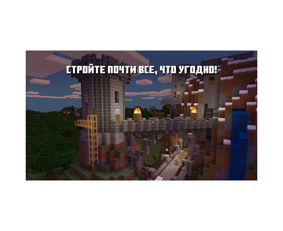 Игра Nintendo Switch Minecraft (045496420628), изображение 2 Игра Nintendo Switch Minecraft (045496420628), изображение 2
