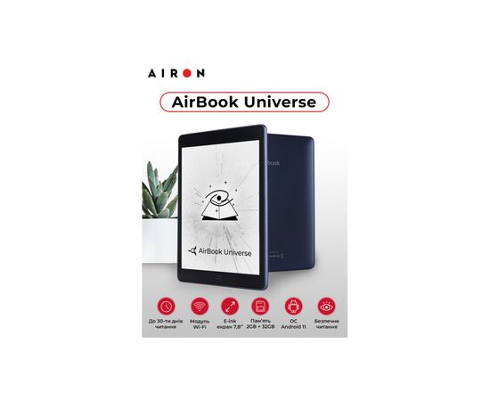 Электронная книга AirBook Universe, изображение 2 Электронная книга AirBook Universe, изображение 2
