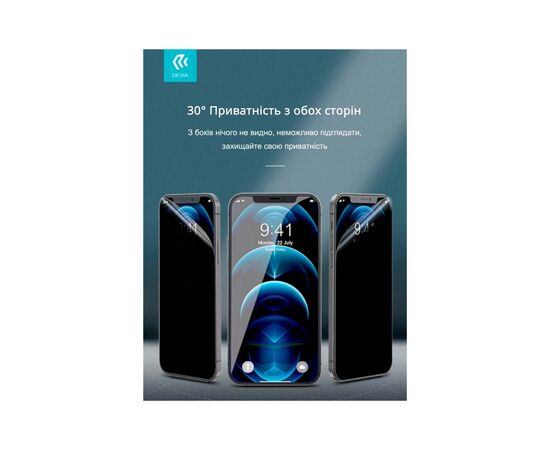 Плівка захисна Devia Privacy Realme GT2 Pro (DV-RLM-GT2ProPRV), зображення 3 Плівка захисна Devia Privacy Realme GT2 Pro (DV-RLM-GT2ProPRV), зображення 3