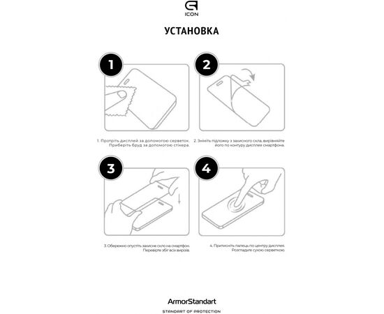 Стекло защитное Armorstandart Icon 3D Anti-spy для Apple iPhone 13/13 Pro Black (ARM60980), изображение 6 Стекло защитное Armorstandart Icon 3D Anti-spy для Apple iPhone 13/13 Pro Black (ARM60980), изображение 6