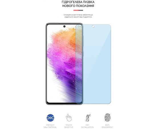 Пленка защитная Armorstandart Anti-Blue Samsung A73 (A736) (ARM61693), изображение 2