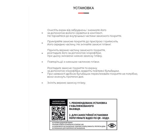 Пленка защитная Armorstandart Anti-Blue Samsung M33 (M336) (ARM61695), изображение 4