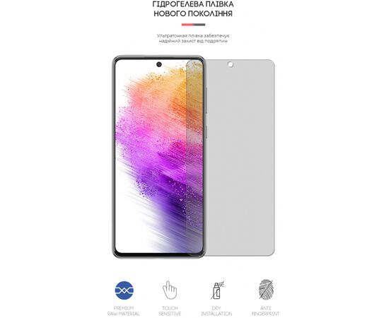 Плівка захисна Armorstandart Matte Samsung A73 (A736) (ARM61701), зображення 2 Плівка захисна Armorstandart Matte Samsung A73 (A736) (ARM61701), зображення 2