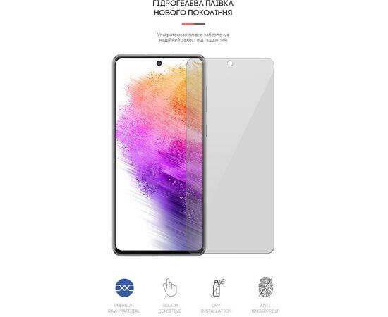 Плівка захисна Armorstandart для Samsung A73 (A736) (ARM61685), зображення 2 Плівка захисна Armorstandart для Samsung A73 (A736) (ARM61685), зображення 2