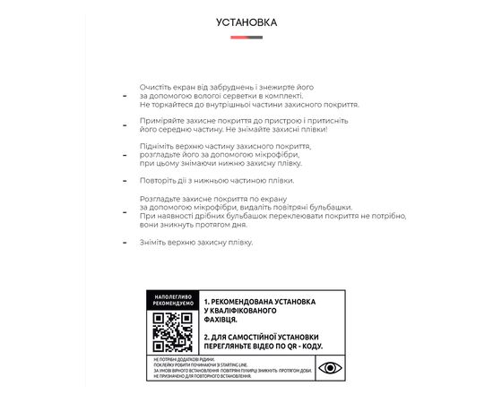 Плівка захисна Armorstandart для Samsung A73 (A736) (ARM61685), зображення 4 Плівка захисна Armorstandart для Samsung A73 (A736) (ARM61685), зображення 4