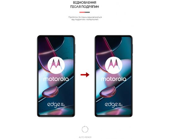 Пленка защитная Armorstandart Anti-Blue Motorola Edge 30 Pro (ARM62059), изображение 3