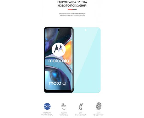 Пленка защитная Armorstandart Anti-Blue Motorola G22 (ARM62056), изображение 2