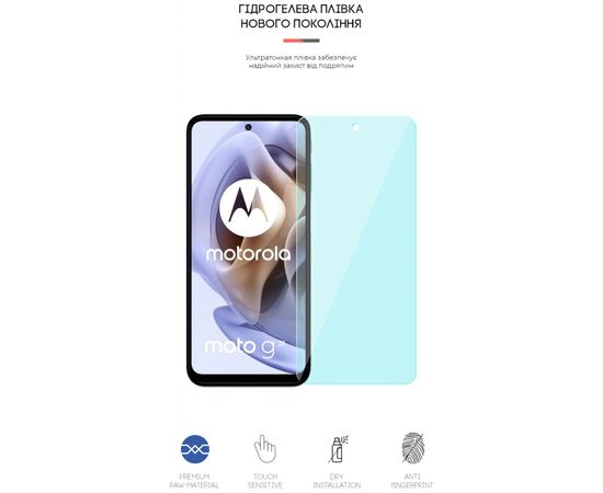 Пленка защитная Armorstandart Anti-Blue Motorola G32 / G62 5G (ARM62057), изображение 2
