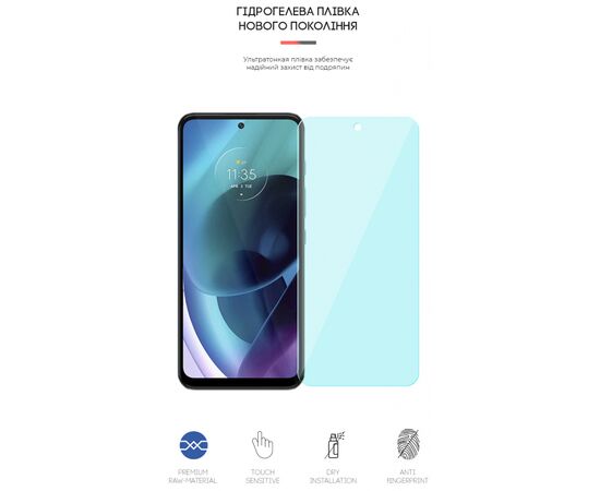 Пленка защитная Armorstandart Anti-Blue Motorola G71 5G (ARM62054), изображение 2
