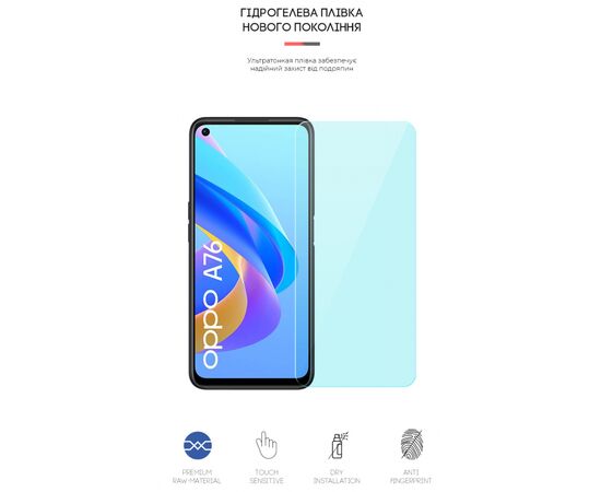 Пленка защитная Armorstandart Anti-Blue OPPO A76 (ARM62014), изображение 2