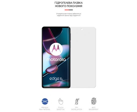 Плівка захисна Armorstandart Matte Motorola Edge 30 Pro (ARM61318), зображення 2 Плівка захисна Armorstandart Matte Motorola Edge 30 Pro (ARM61318), зображення 2