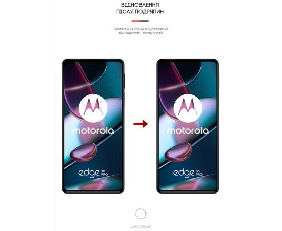 Плівка захисна Armorstandart Matte Motorola Edge 30 Pro (ARM61318), зображення 3 Плівка захисна Armorstandart Matte Motorola Edge 30 Pro (ARM61318), зображення 3