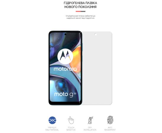 Плівка захисна Armorstandart Matte Motorola G22 (ARM62062), зображення 2 Плівка захисна Armorstandart Matte Motorola G22 (ARM62062), зображення 2