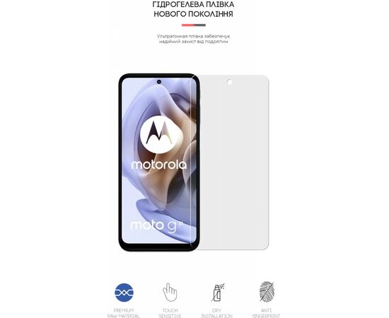 Пленка защитная Armorstandart Matte Motorola G32 / G62 5G (ARM62063), изображение 2 Пленка защитная Armorstandart Matte Motorola G32 / G62 5G (ARM62063), изображение 2